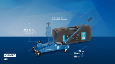 Домкрат подкатной для автолюбителя 3т в кейсе, Н=192-533мм N3203EC - вид 1 миниатюра