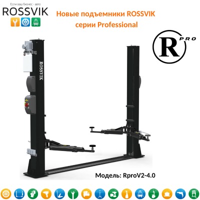 Автоподъемник двухстоечный ROSSVIK PRO V2-4.0 г/п 4.0т, 380В - вид 1 миниатюра