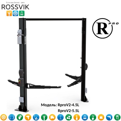 Автоподъемник двухстоечный ROSSVIK PRO V2-4.5L г/п 4.5т, 380В - вид 1 миниатюра