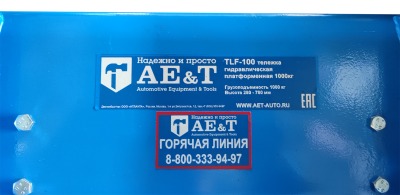 Тележка гидравлическая (подъемный стол) TLF-100 AE&T 1000кг - вид 12 миниатюра